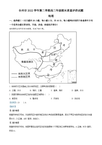 2023台州高二下学期期末地理试题含解析