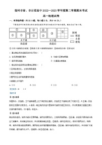 2023宿州省、示范高中高一下学期期末联考地理试题含解析