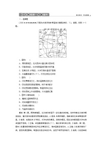 高考地理一轮考点讲练复习 第11讲　达标检测知能提升 (含解析)