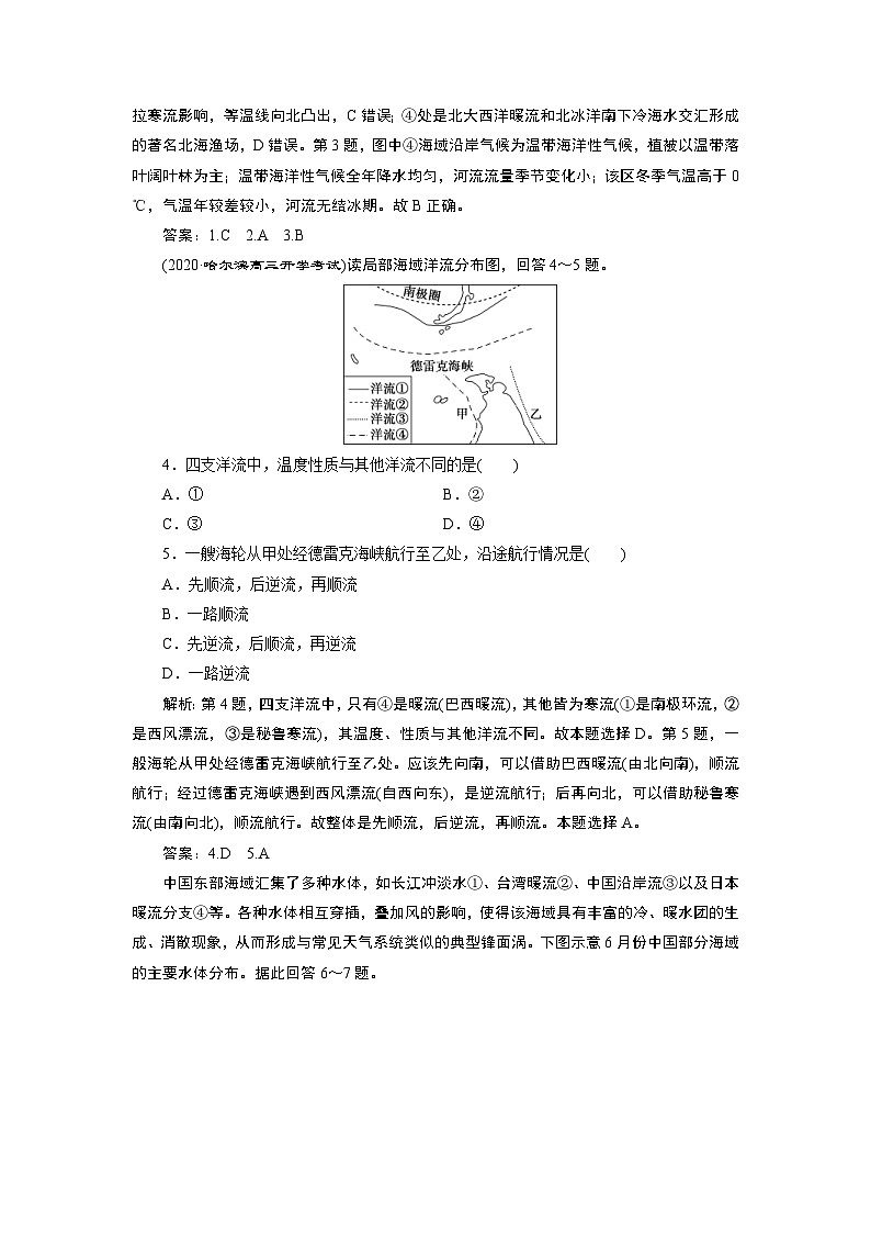高考地理一轮考点讲练复习 第11讲　达标检测知能提升 (含解析)02