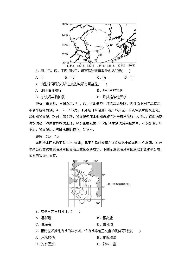 高考地理一轮考点讲练复习 第11讲　达标检测知能提升 (含解析)03