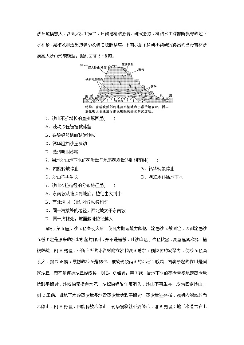 高考地理一轮考点讲练复习 第13讲　达标检测知能提升 (含解析)03