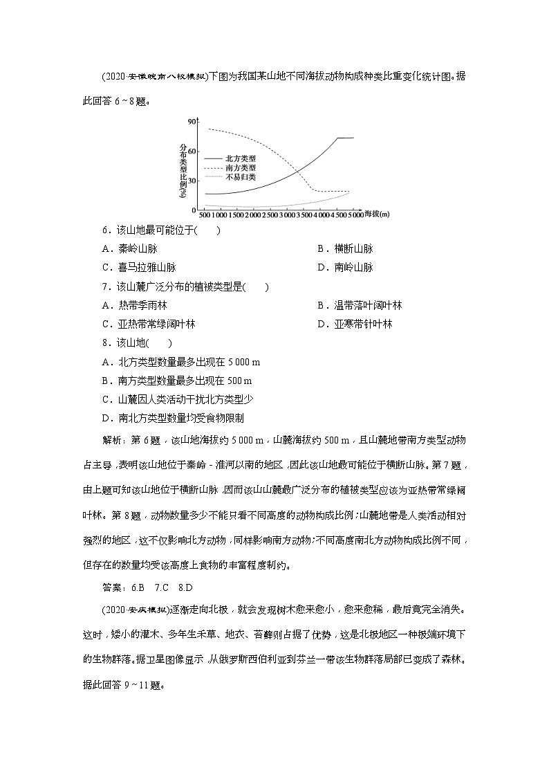 高考地理一轮考点讲练复习 第14讲　达标检测知能提升 (含解析)03