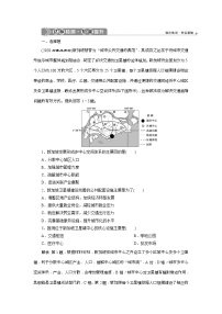 高考地理一轮考点讲练复习 第32讲　达标检测知能提升 (含解析)