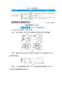 高考地理一轮考点讲练复习 第40讲　中国区域地理 (含解析)