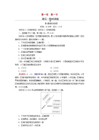 高中地理湘教版 (2019)选择性必修2 区域发展第一节 区域及其类型达标测试