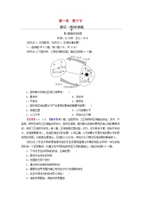 高中地理湘教版 (2019)选择性必修2 区域发展第三节 区域联系与区域协调发展同步训练题