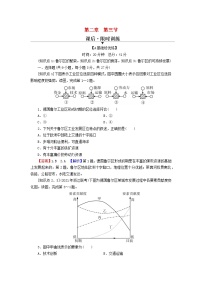 高中地理湘教版 (2019)选择性必修2 区域发展第三节 资源枯竭型地区的可持续发展——已德国鲁尔区为例同步练习题