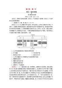 高中地理湘教版 (2019)选择性必修2 区域发展第一节 产业转移对区城发展的影响同步测试题