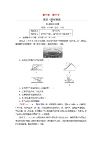 高中地理湘教版 (2019)选择性必修1 自然地理基础第三章 大气的运动第三节 天气系统测试题