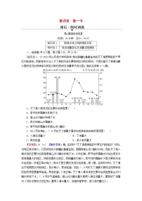 地理选择性必修1 自然地理基础第一节 陆地水体间的相互关系课堂检测