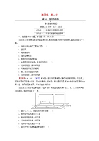 高中地理湘教版 (2019)选择性必修1 自然地理基础第二节 洋流随堂练习题