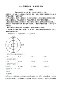 安徽省滁州市2022-2023学年高二地理下学期期末试题（Word版附解析）