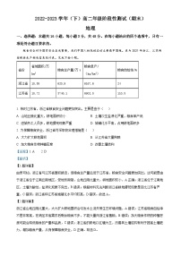 安徽省肥西县肥西宏图中学2022-2023学年高二地理下学期期末试卷（Word版附解析）