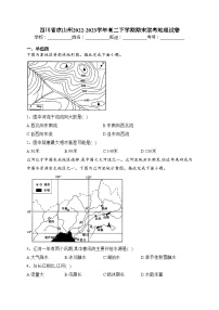 四川省凉山州2022-2023学年高二下学期期末联考地理试卷（含答案）