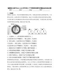 福建省龙岩市2022-2023学年高二下学期期末教学质量检查地理试卷（含答案）