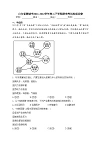 山东省聊城市2021-2022学年高二下学期期末考试地理试卷（含答案）