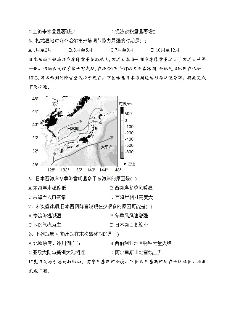 四川省成都市成华区某重点校2022-2023学年高二下学期6月月考地理试卷（含答案）第2页