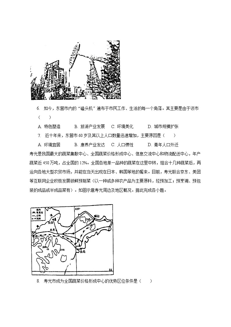2022-2023学年山东省青岛市胶州市高一（下）期中地理试卷（含解析）02