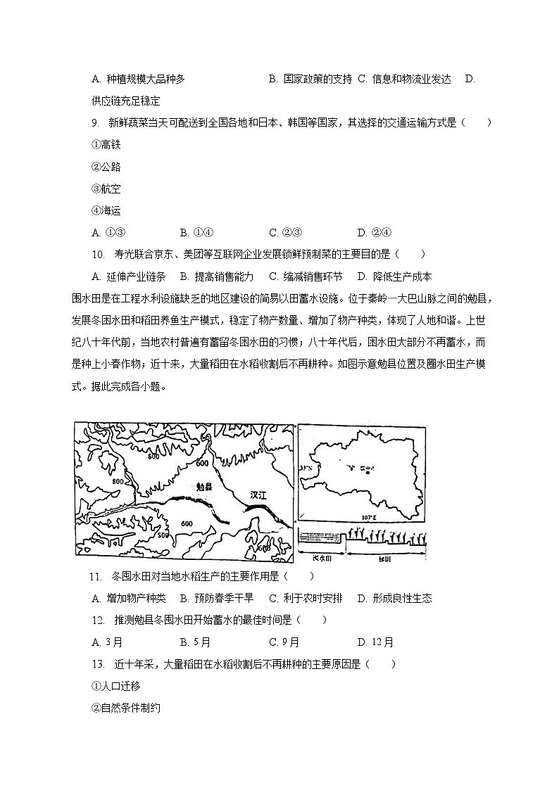 2022-2023学年山东省青岛市胶州市高一（下）期中地理试卷（含解析）03