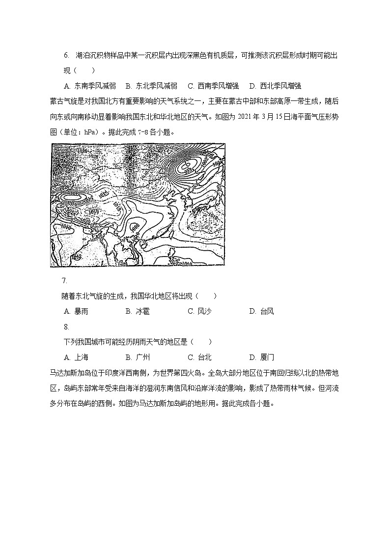 2023年广东省潮州市高考地理二模试卷（含解析）03
