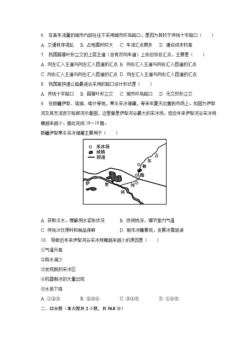 2023年吉林省高考地理规范训练试卷（一）（含解析）03