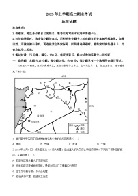 2023长沙宁乡高二下学期期末地理试题含解析