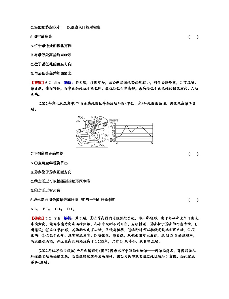 2024届高考地理一轮复习第一章地球与地图第二节等高线地形图练习含答案第3页