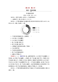 地理第二节 地区产业结构变化课后测评