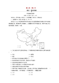 人教版 (2019)选择性必修2 区域发展第二节 资源跨区域调配当堂检测题