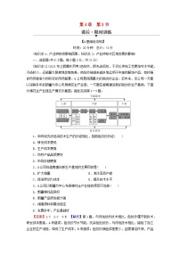 高中地理人教版 (2019)选择性必修2 区域发展第三节 产业转移当堂达标检测题