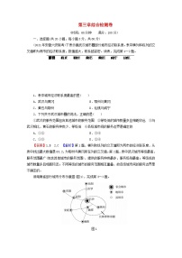 高中地理人教版 (2019)选择性必修2 区域发展第三章 城市、产业与区域发展本章综合预测同步训练题