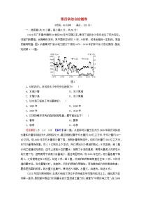 地理人教版 (2019)第四章 区际联系与区域协调发展本章综合预测课时练习