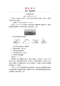 地理中图版 (2019)第一节 常见天气现象及成因课堂检测