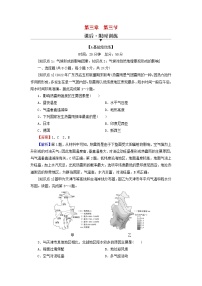 中图版 (2019)选择性必修1 自然地理基础第三节 气候的形成及其对自然地理景观的影响课后复习题