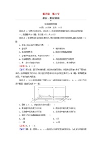 高中地理中图版 (2019)选择性必修1 自然地理基础第二节 世界洋流的分布与影响巩固练习