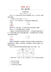 中图版 (2019)选择性必修1 自然地理基础第三节 海——气相互作用及其影响精练