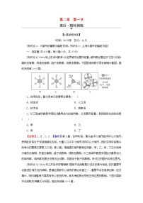 地理第一节 上海大都市的辐射功能综合训练题