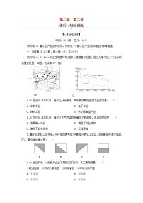 中图版 (2019)选择性必修2 区域发展第二节 德国鲁尔区的产业结构变化练习