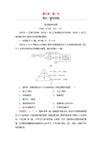 中图版 (2019)选择性必修2 区域发展第三章 区域协调第一节 珠江三角洲地区的产业转移及其影响课时训练