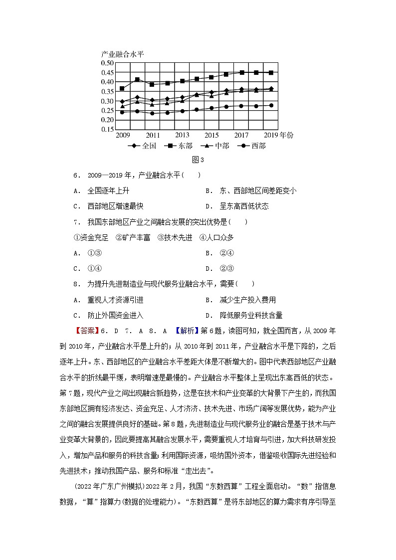 2023年新教材高中地理阶段综合检测卷中图版选择性必修203