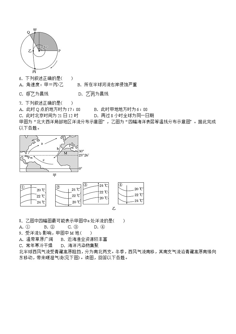 云南省新平县重点中学2022-2023学年高二下学期期末考试地理试题（含答案）第2页
