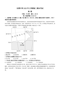 2023长沙长郡中学高二下学期期末考试地理试题含解析