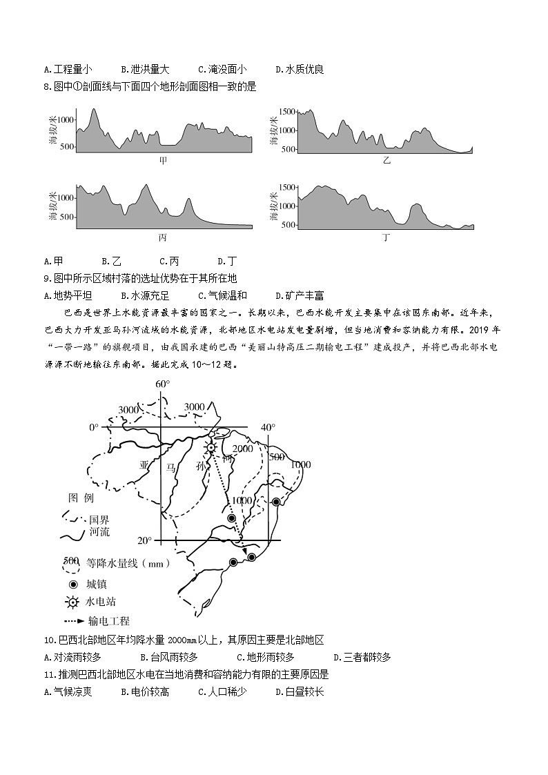 2023长沙长郡中学高二下学期期末考试地理试题含解析03