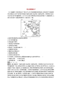 适用于新教材2024版高考地理一轮总复习第二十二章中国地理考点规范练57中国地理分区新人教版