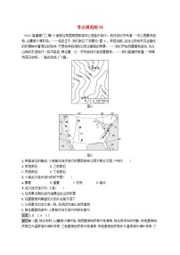 适用于新教材2024版高考地理一轮总复习第二十一章世界地理考点规范练55世界主要国家新人教版