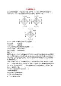 适用于新教材2024版高考地理一轮总复习第二十章保障国家安全的资源环境战略考点规范练53保障国家安全的资源环境战略新人教版