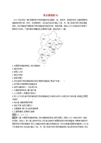 适用于新教材2024版高考地理一轮总复习第七章自然灾害考点规范练30地理信息技术在防灾减灾中的应用新人教版