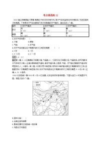 适用于新教材2024版高考地理一轮总复习第三章地球上的大气考点规范练12锋与天气新人教版