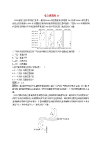 适用于新教材2024版高考地理一轮总复习第三章地球上的大气考点规范练14气压带风带的形成海陆分布对气压带风带的影响新人教版